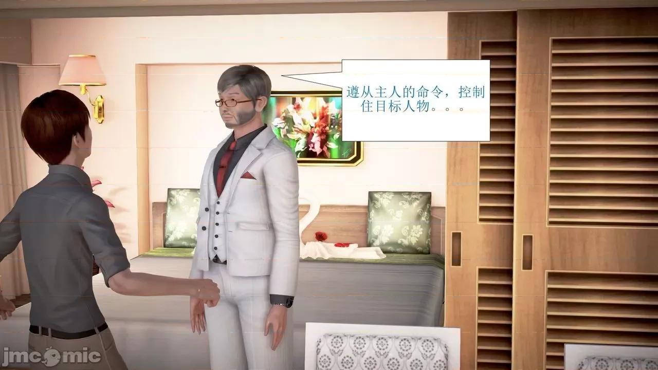 被爆奸的冷艳教师美母 被催眠爆奸的冷艳教师美母（第五集）（bad end)（虐、黑暗恶堕、NTR、负面） 第13页