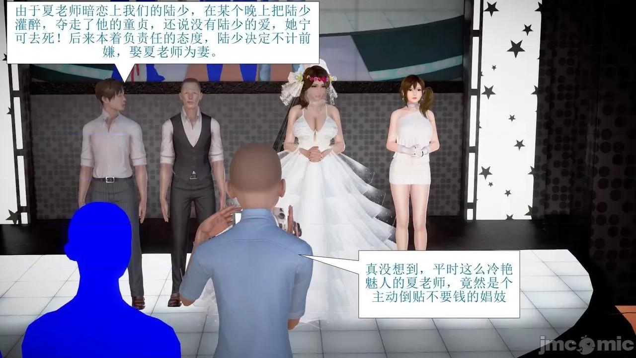 被爆奸的冷艳教师美母 被催眠爆奸的冷艳教师美母（第五集）（bad end)（虐、黑暗恶堕、NTR、负面） 第18页