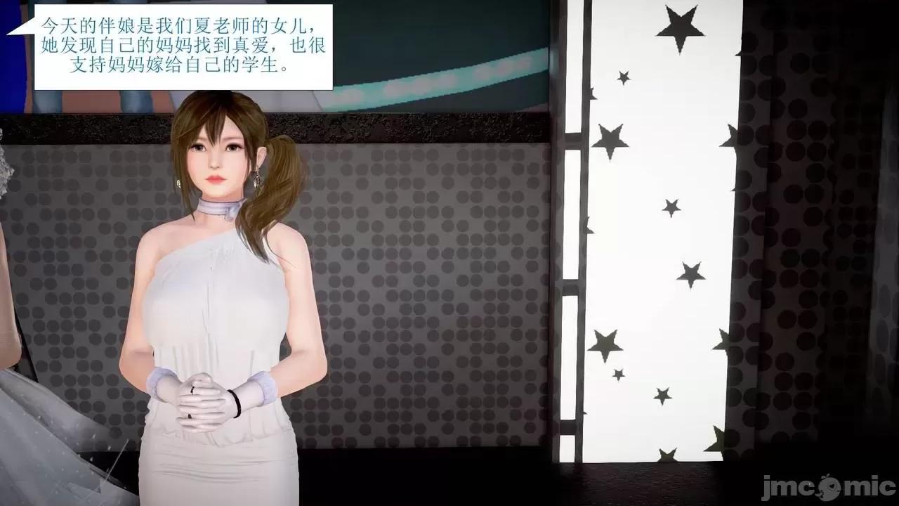 被爆奸的冷艳教师美母 被催眠爆奸的冷艳教师美母（第五集）（bad end)（虐、黑暗恶堕、NTR、负面） 第19页