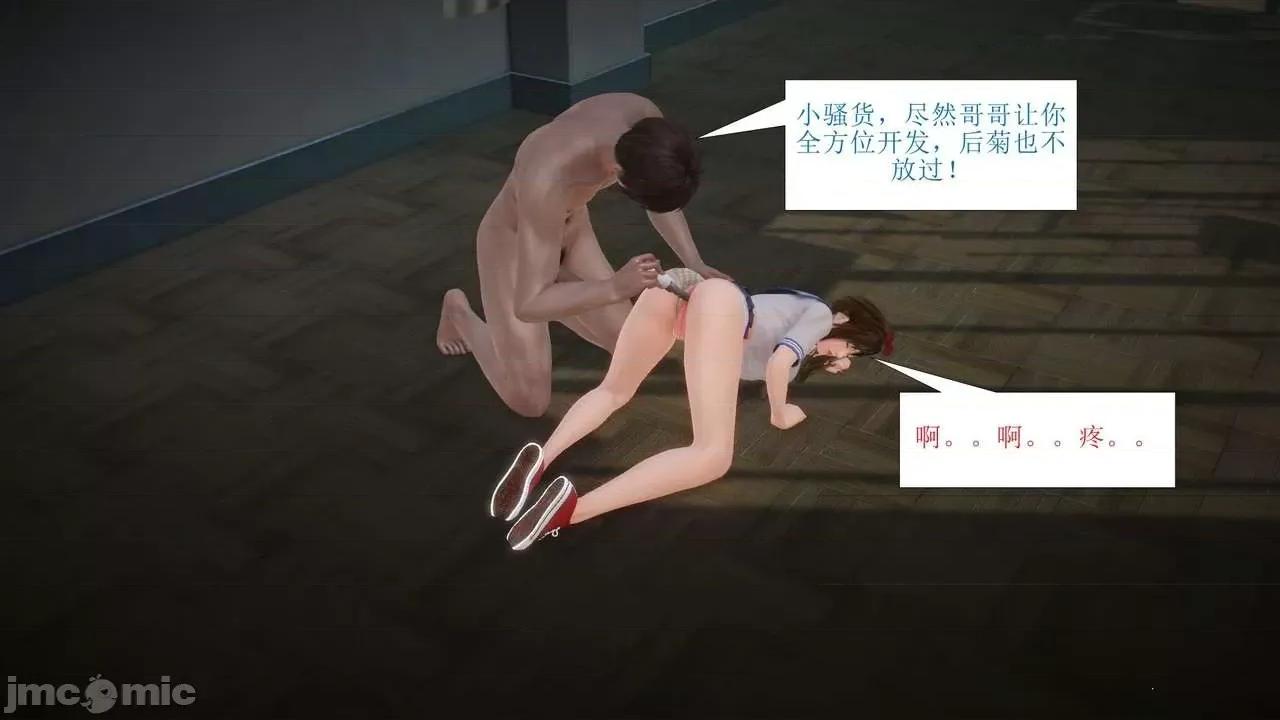 被爆奸的冷艳教师美母 被催眠爆奸的冷艳教师美母（第五集）（bad end)（虐、黑暗恶堕、NTR、负面） 第30页