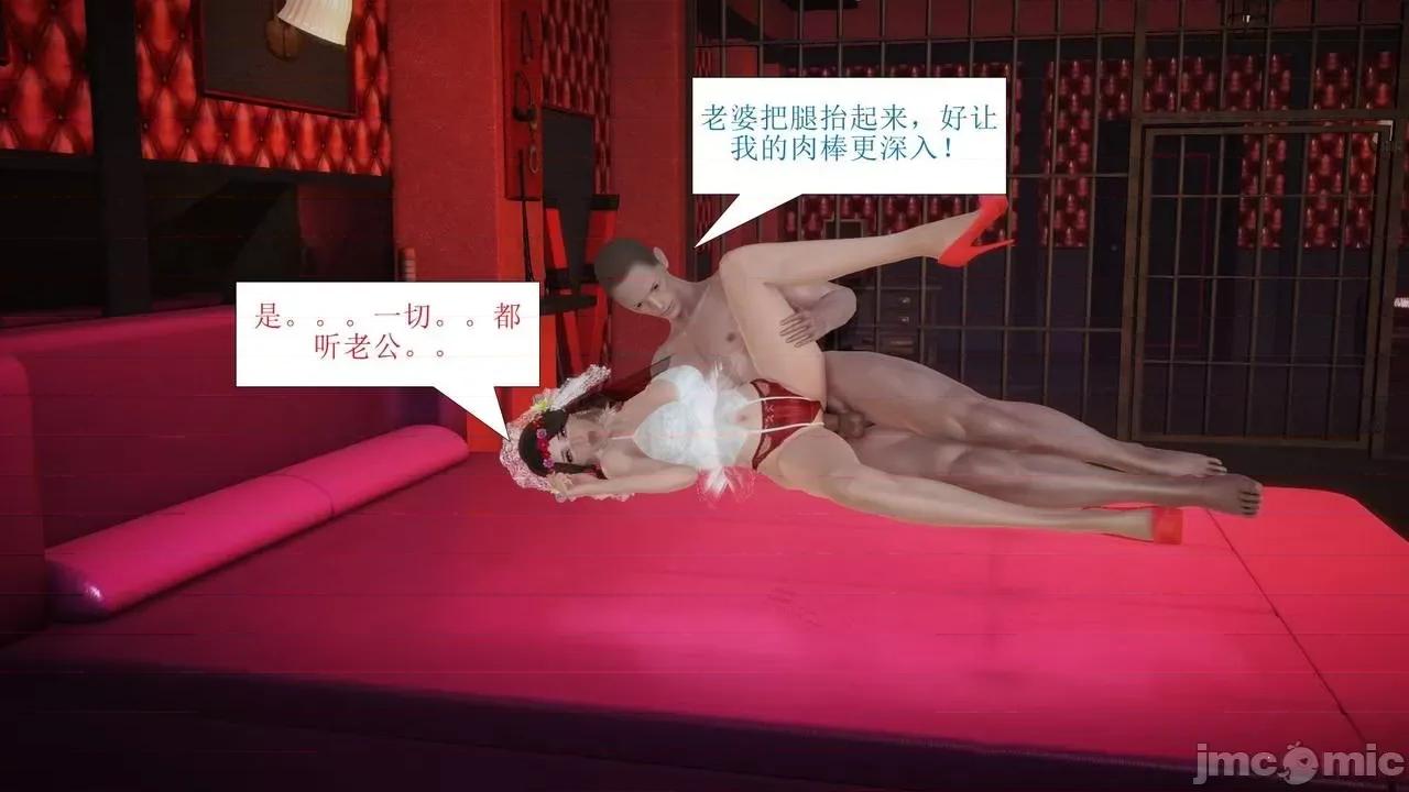 被爆奸的冷艳教师美母 被催眠爆奸的冷艳教师美母（第五集）（bad end)（虐、黑暗恶堕、NTR、负面） 第44页