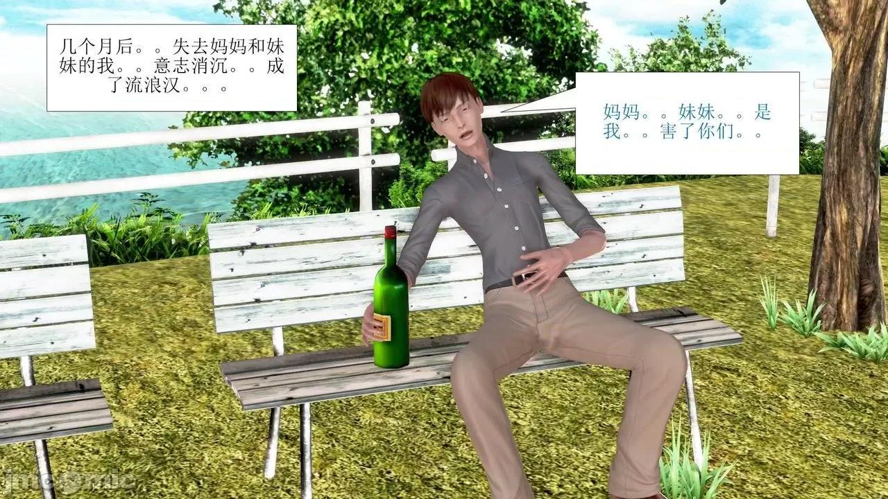 被爆奸的冷艳教师美母 被催眠爆奸的冷艳教师美母（第五集）（bad end)（虐、黑暗恶堕、NTR、负面） 第50页