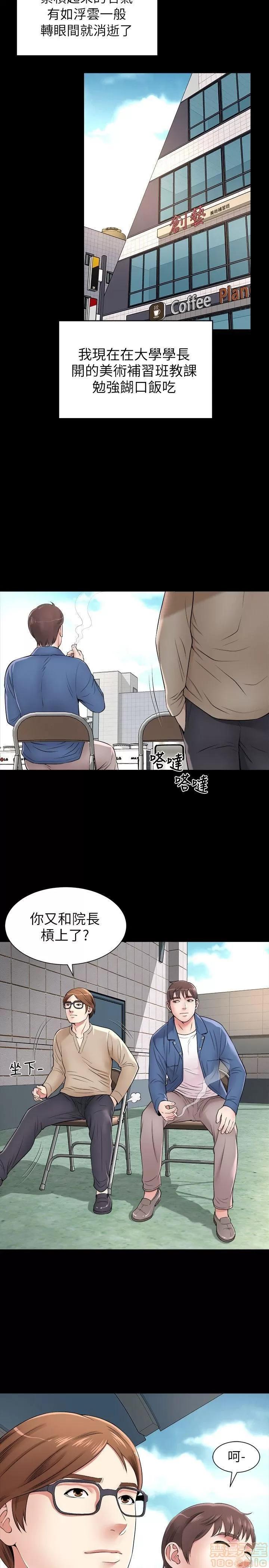 隔壁母女 隔壁母女 第10页