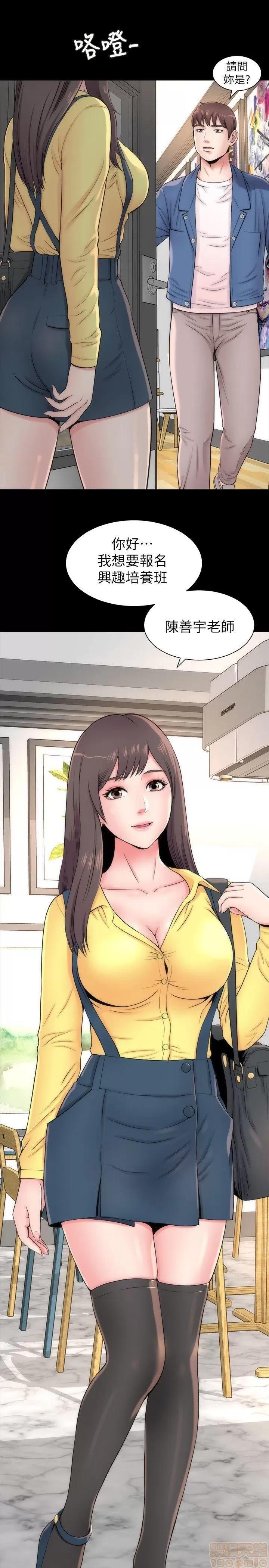 隔壁母女 隔壁母女 第29页