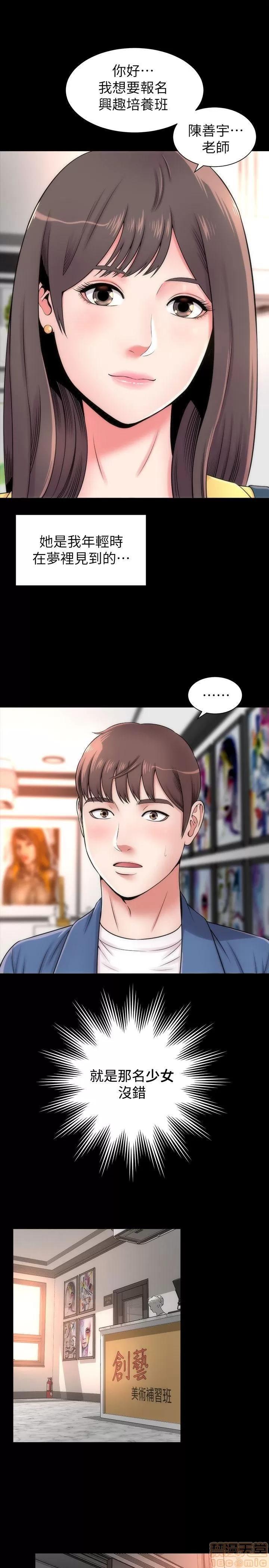 隔壁母女 隔壁母女 第32页