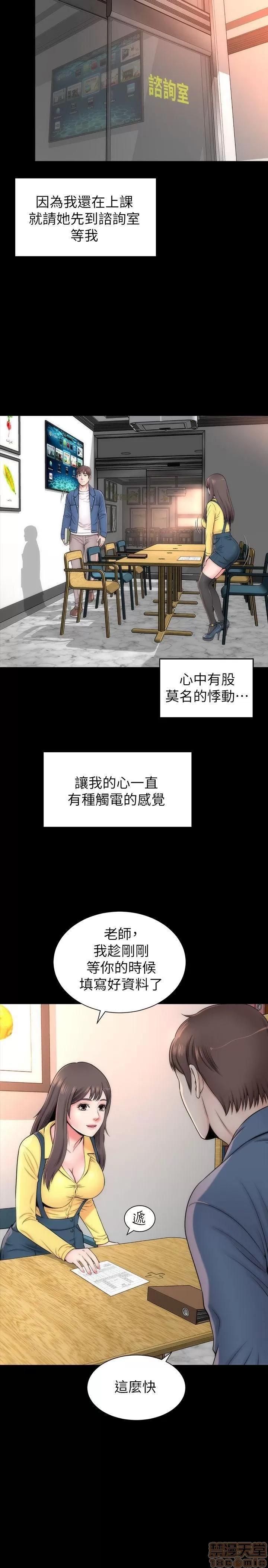 隔壁母女 隔壁母女 第33页