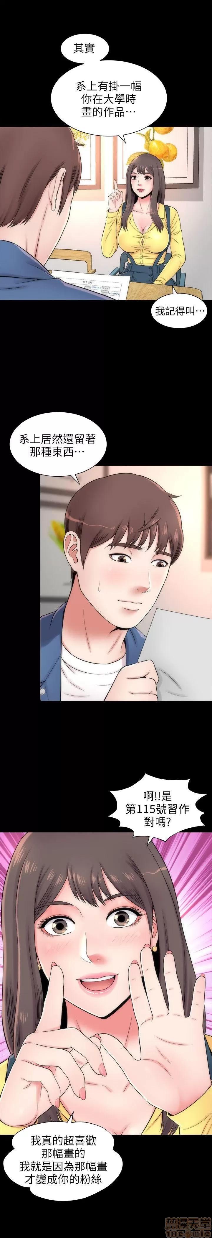 隔壁母女 隔壁母女 第36页