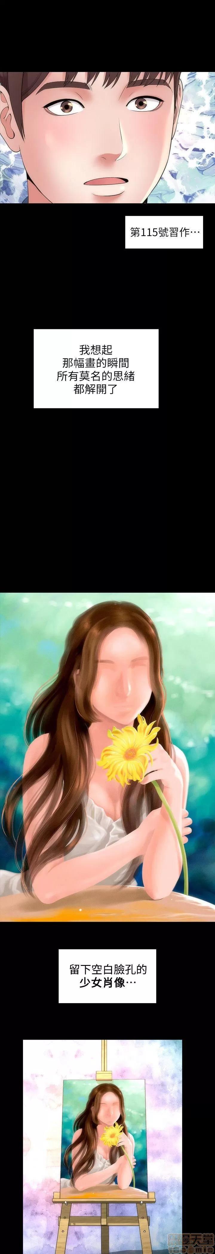 隔壁母女 隔壁母女 第37页