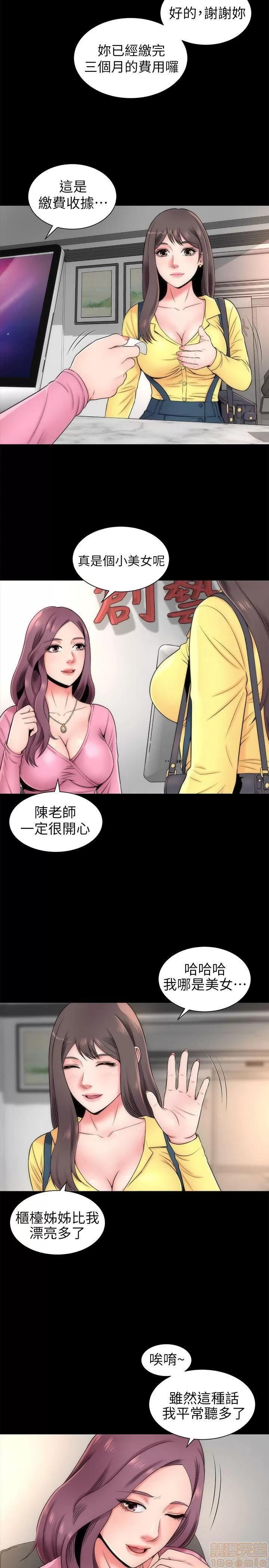 隔壁母女 隔壁母女 第41页