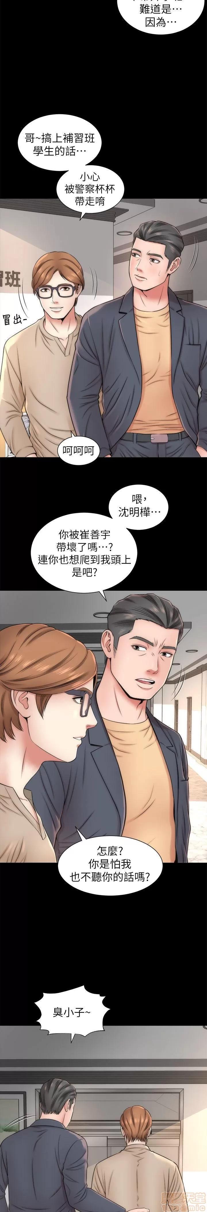 隔壁母女 隔壁母女 第45页