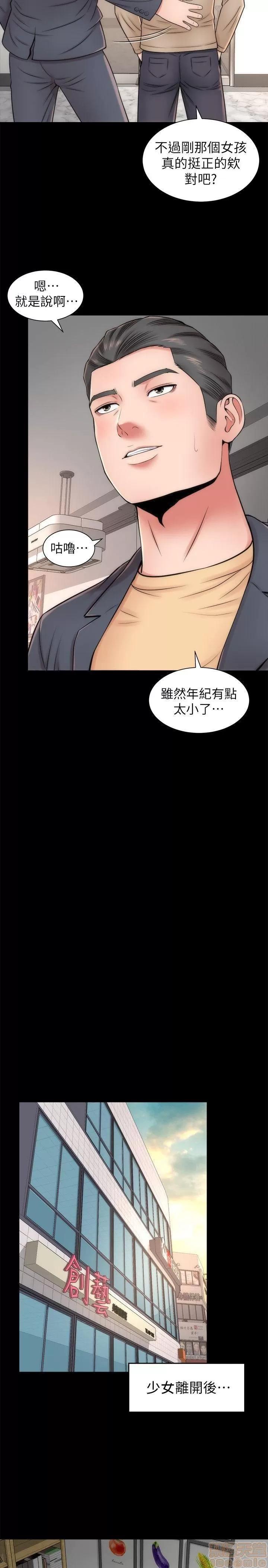 隔壁母女 隔壁母女 第46页