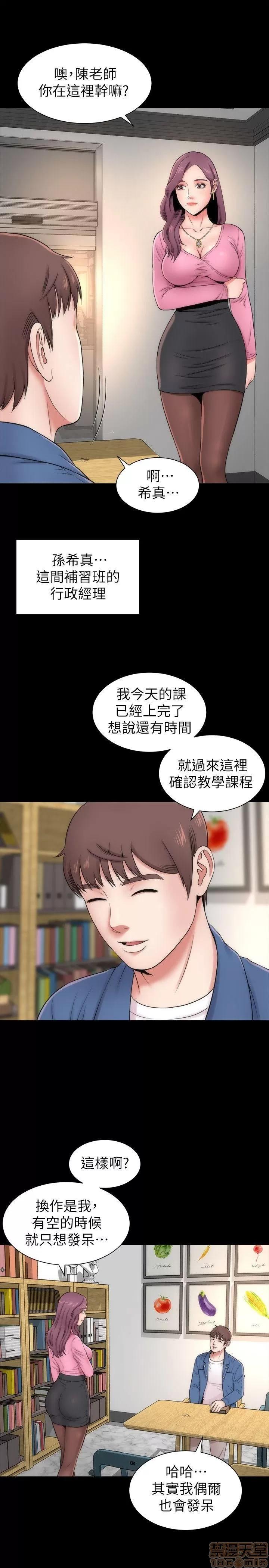 隔壁母女 隔壁母女 第48页