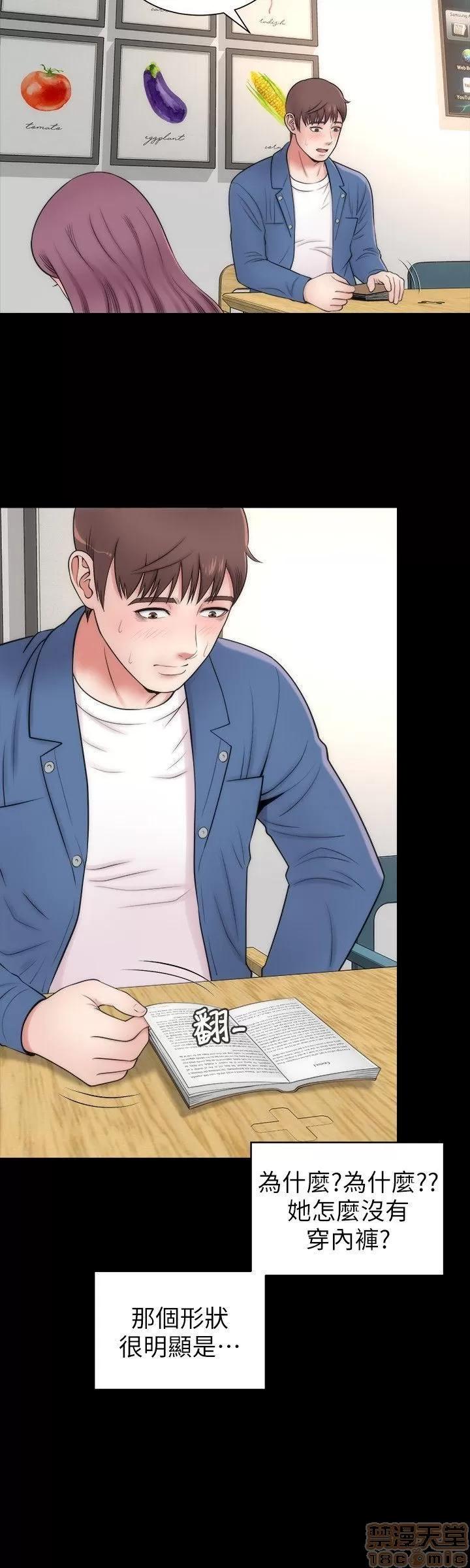 隔壁母女 隔壁母女 第55页