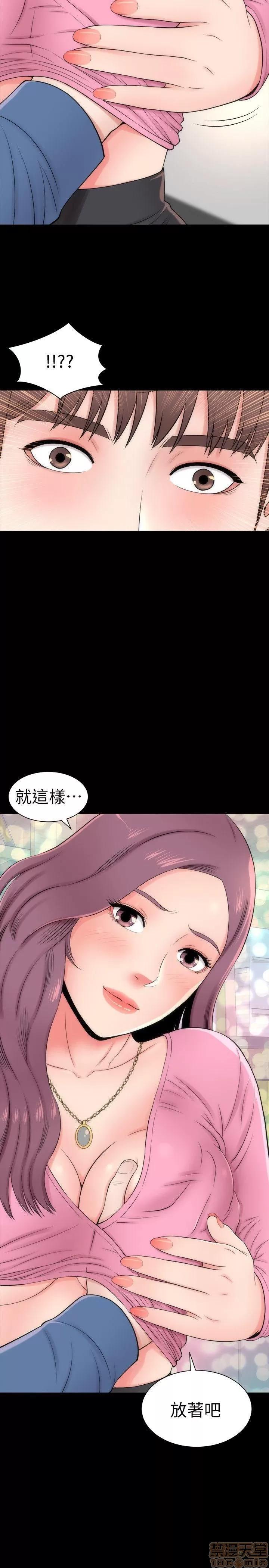 隔壁母女 隔壁母女 第61页