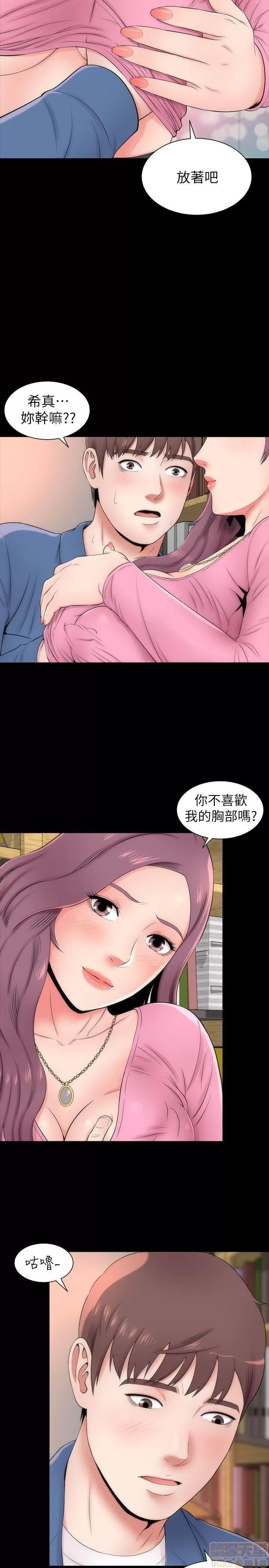 隔壁母女 隔壁母女 第64页