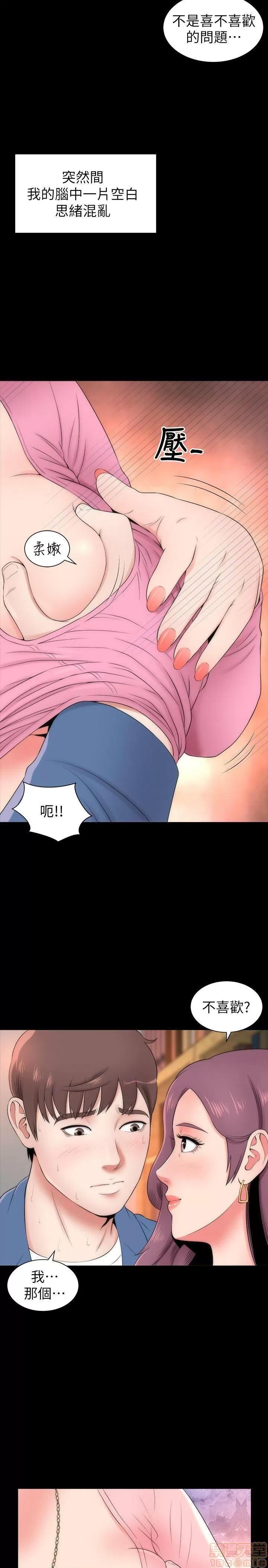 隔壁母女 隔壁母女 第65页