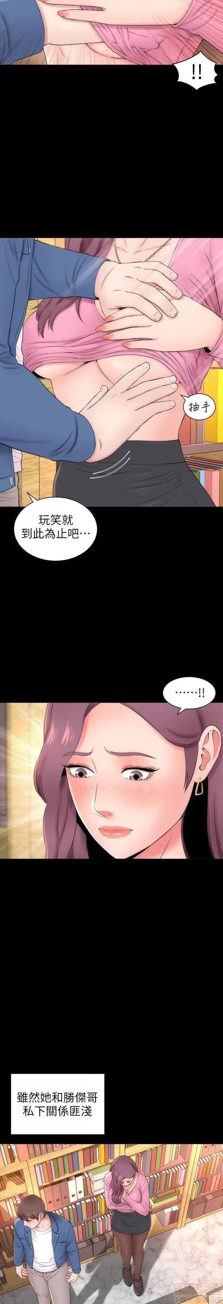 隔壁母女 隔壁母女 第68页