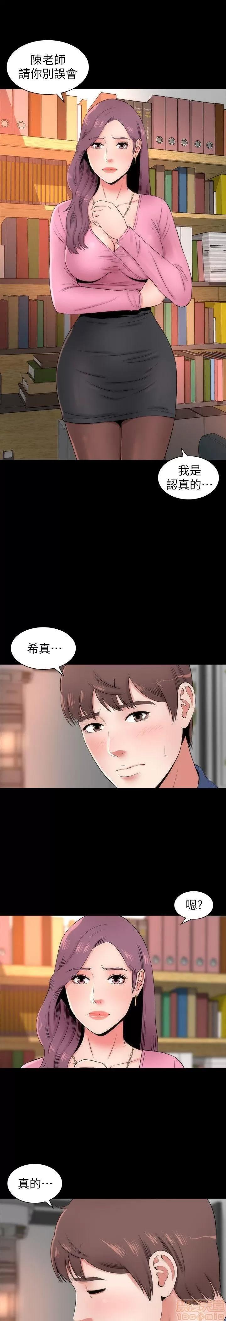 隔壁母女 隔壁母女 第71页
