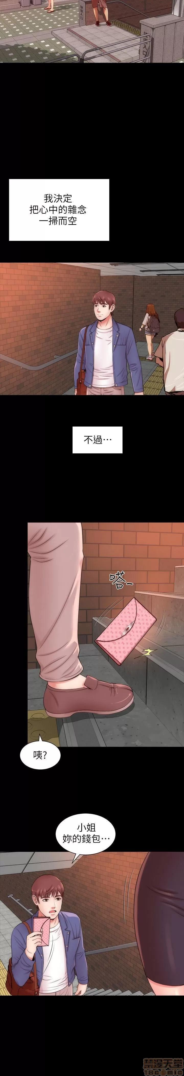 隔壁母女 隔壁母女 第76页