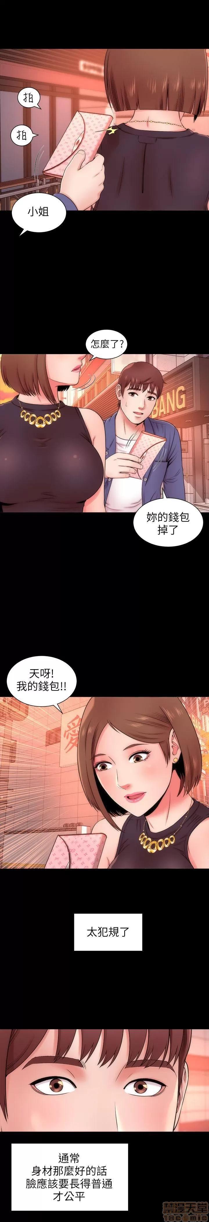 隔壁母女 隔壁母女 第79页