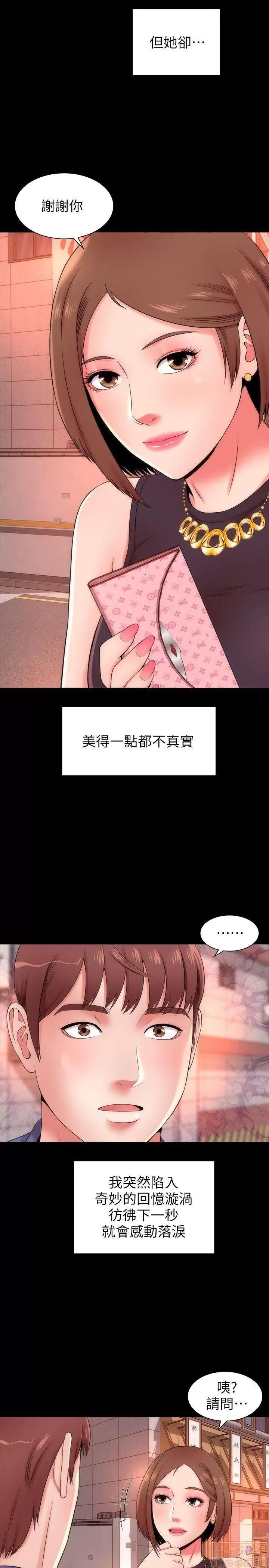 隔壁母女 隔壁母女 第80页