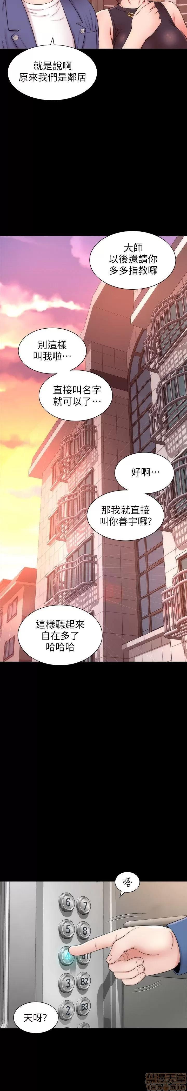 隔壁母女 隔壁母女 第84页