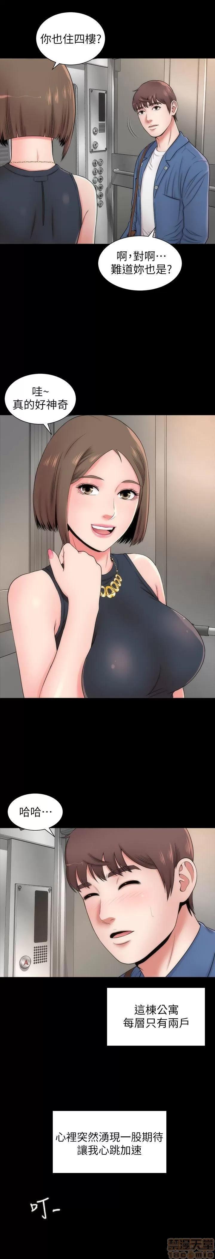 隔壁母女 隔壁母女 第85页
