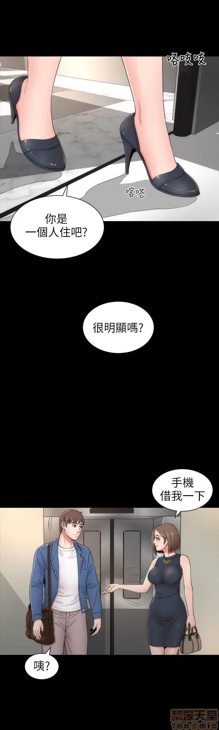 隔壁母女 隔壁母女 第86页