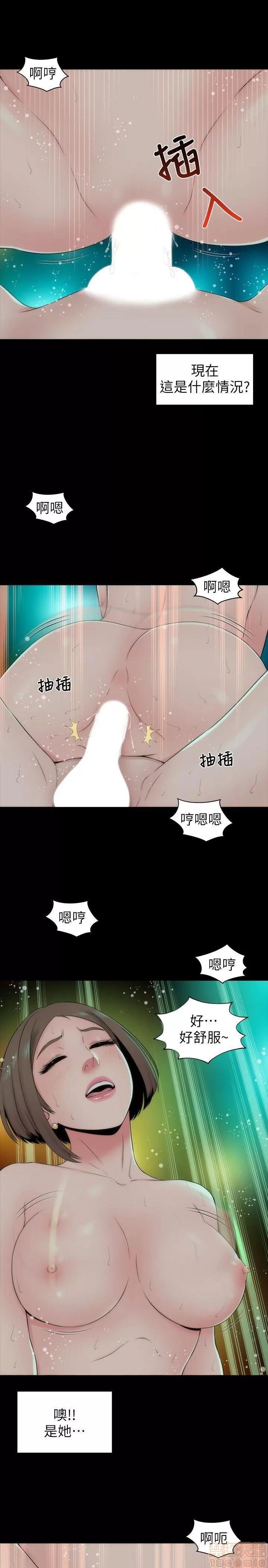 隔壁母女 隔壁母女 第96页