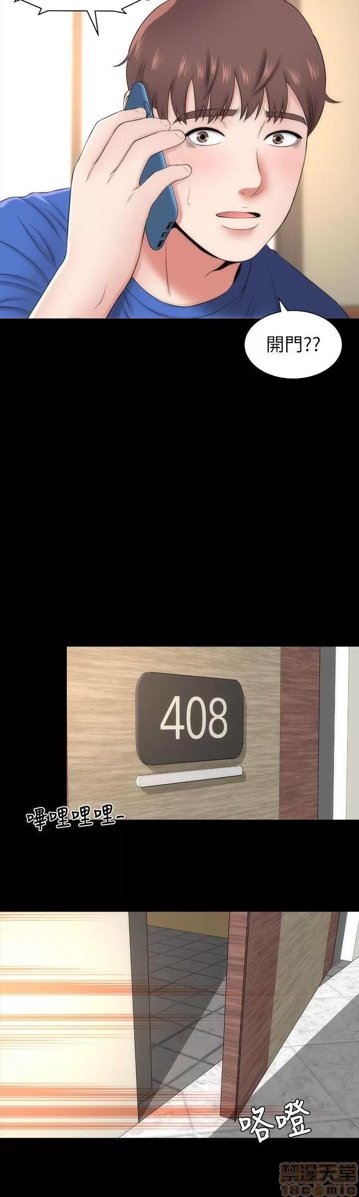 隔壁母女 隔壁母女 第103页