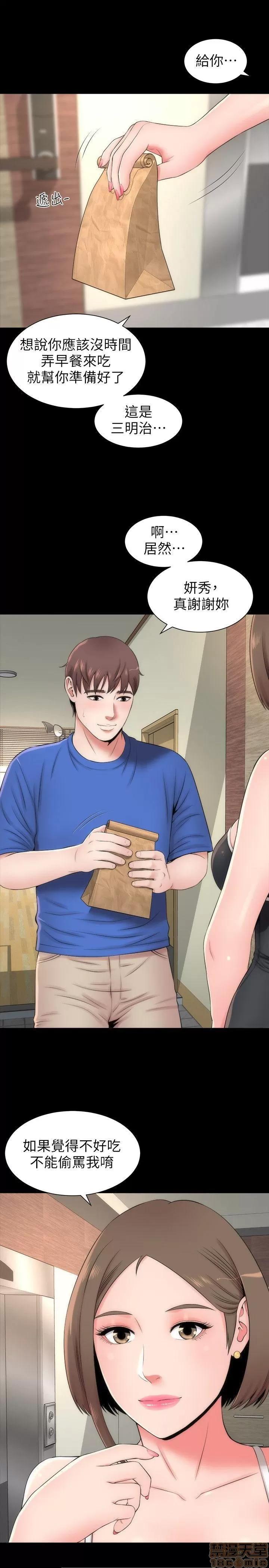 隔壁母女 隔壁母女 第105页