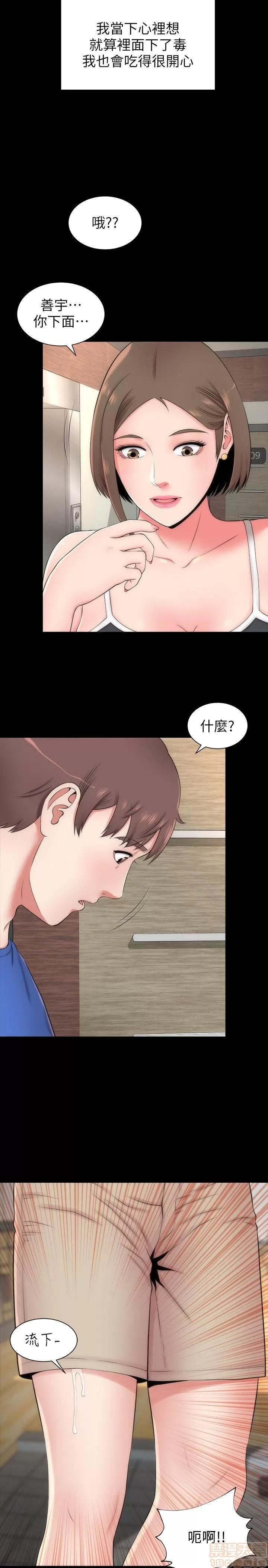 隔壁母女 隔壁母女 第106页