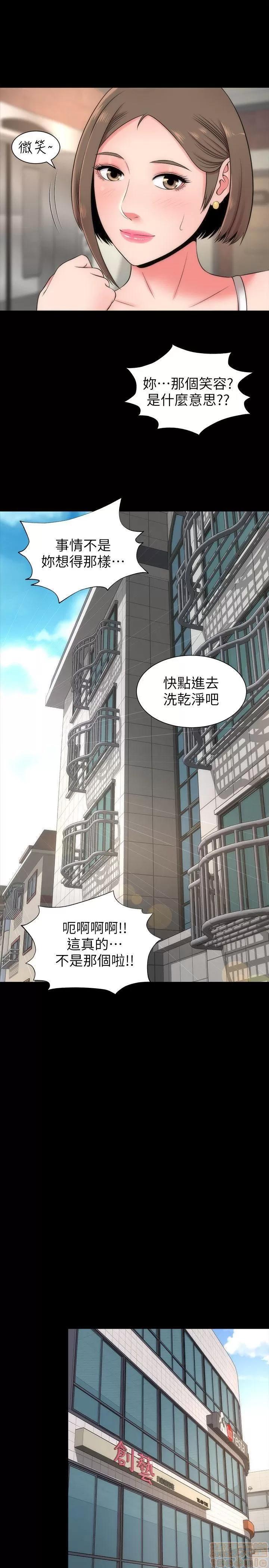 隔壁母女 隔壁母女 第108页