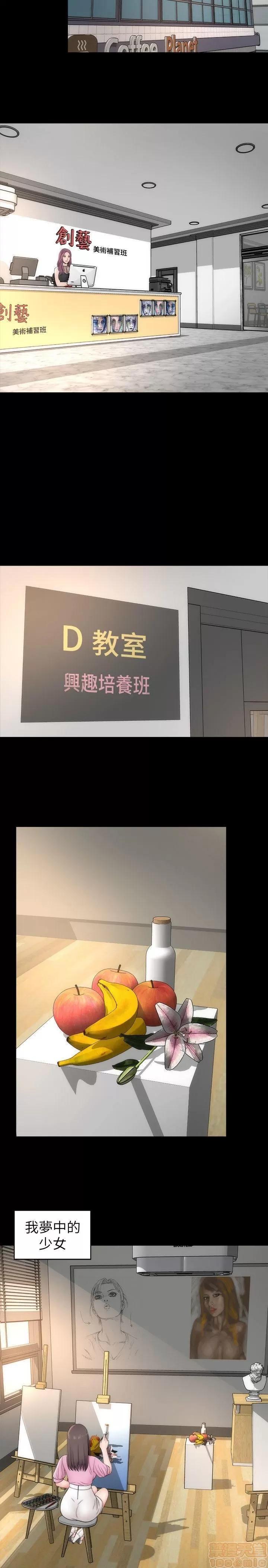 隔壁母女 隔壁母女 第109页