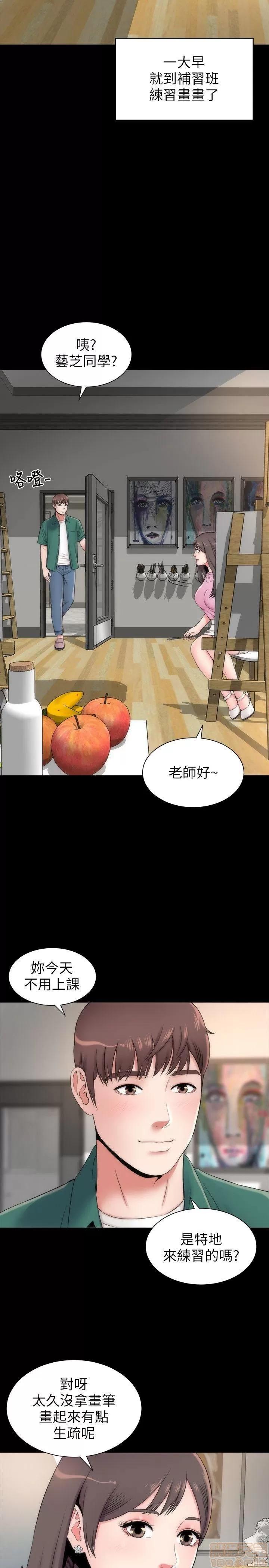 隔壁母女 隔壁母女 第110页