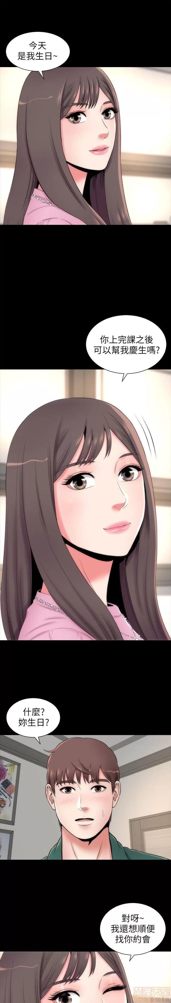隔壁母女 隔壁母女 第116页