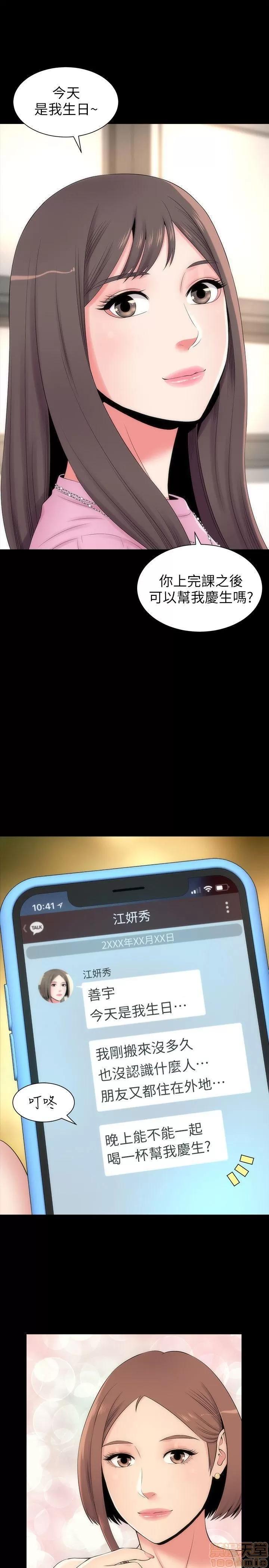 隔壁母女 隔壁母女 第120页