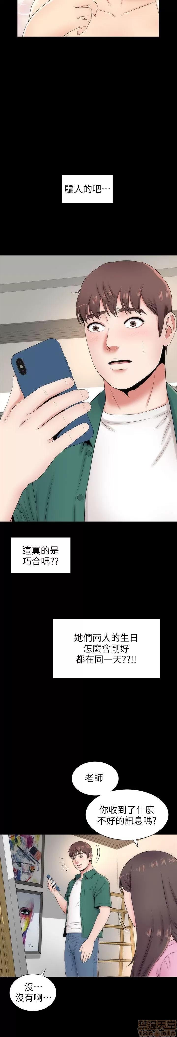隔壁母女 隔壁母女 第121页
