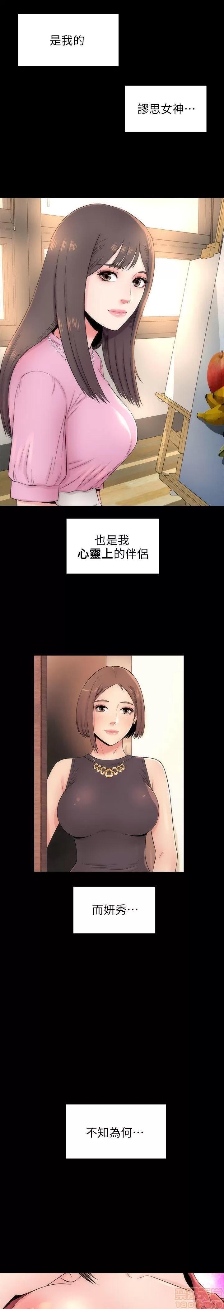 隔壁母女 隔壁母女 第124页