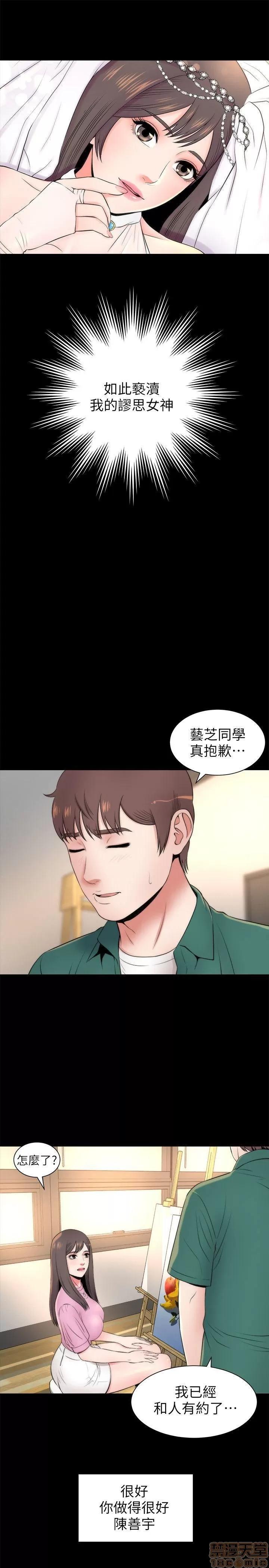 隔壁母女 隔壁母女 第128页