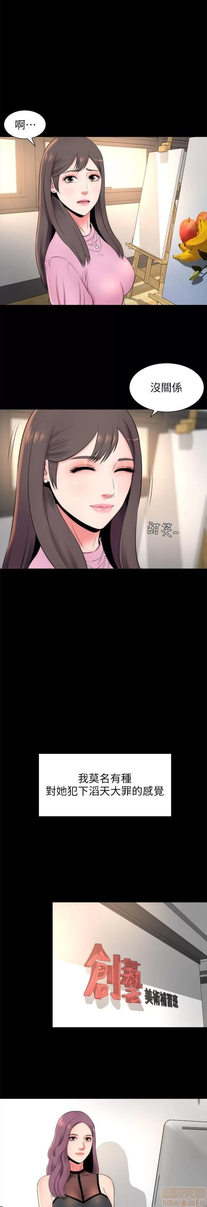 隔壁母女 隔壁母女 第129页