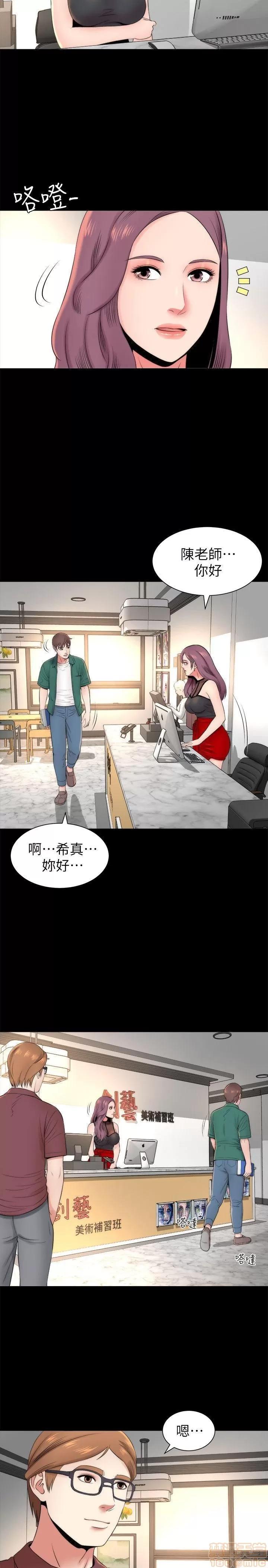隔壁母女 隔壁母女 第130页