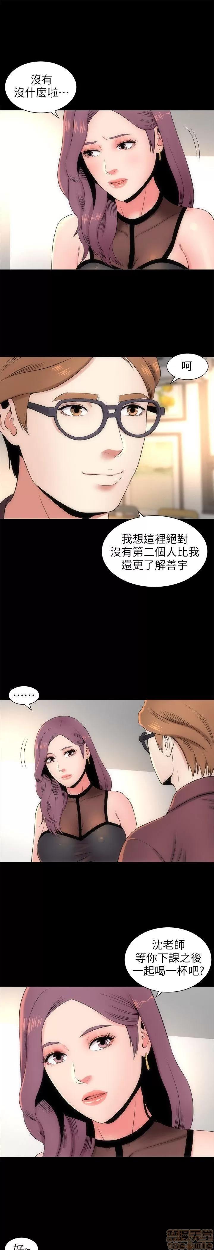 隔壁母女 隔壁母女 第132页