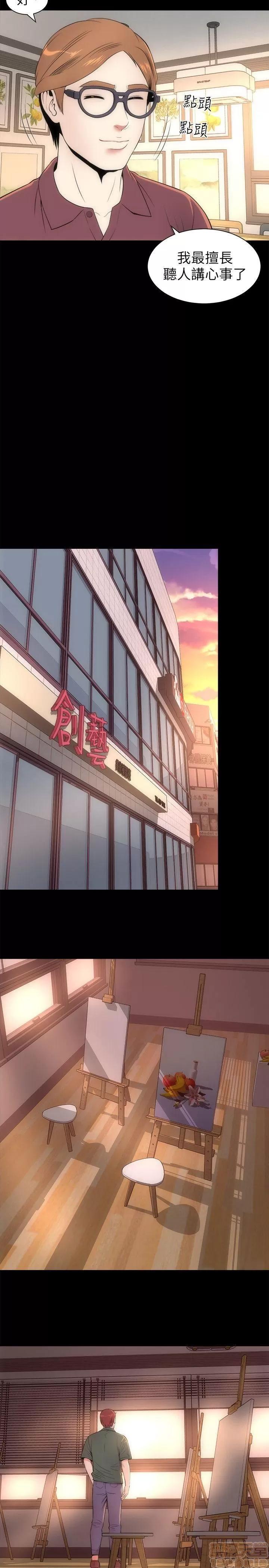 隔壁母女 隔壁母女 第133页