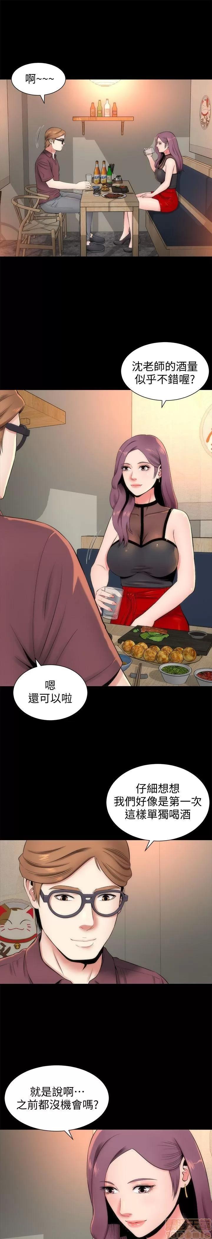 隔壁母女 隔壁母女 第136页