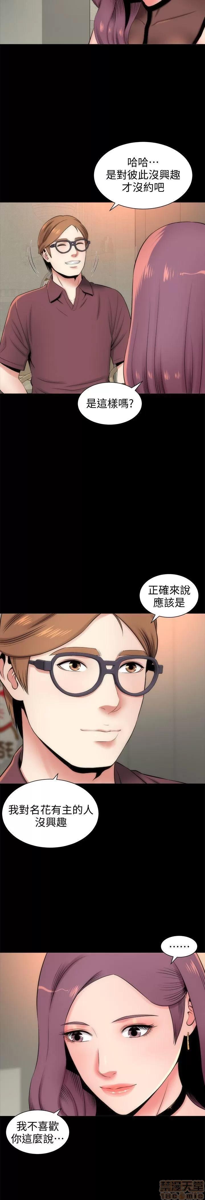 隔壁母女 隔壁母女 第137页