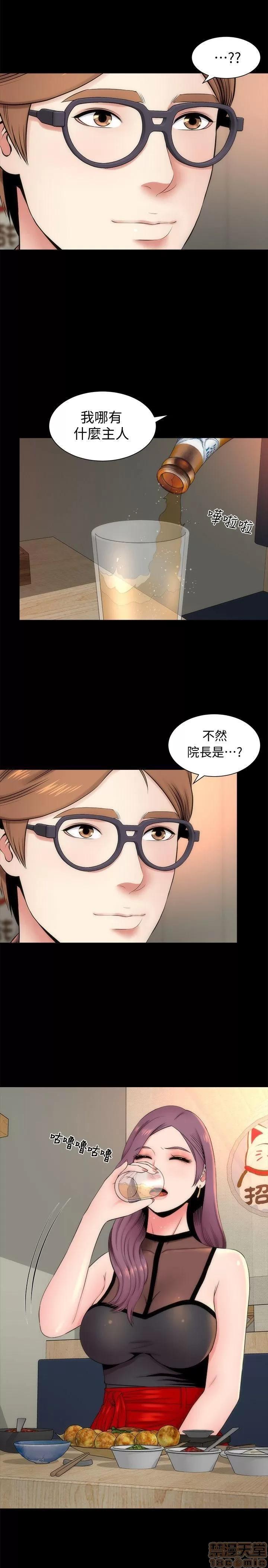 隔壁母女 隔壁母女 第138页