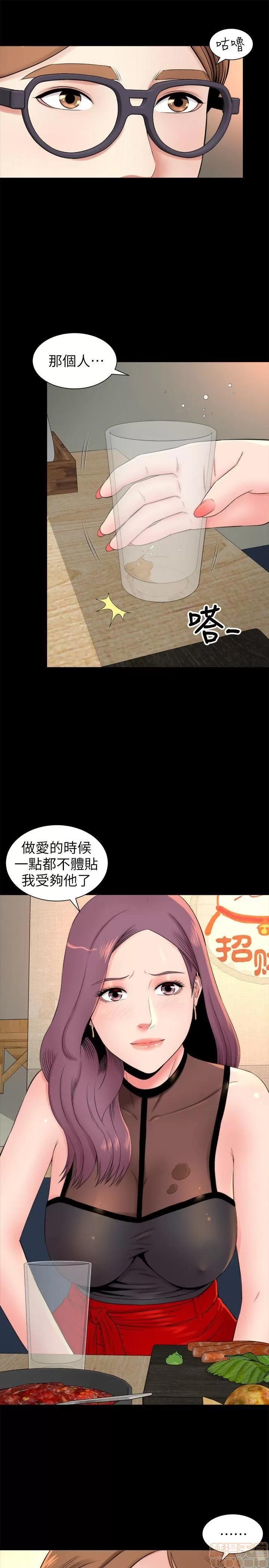 隔壁母女 隔壁母女 第140页
