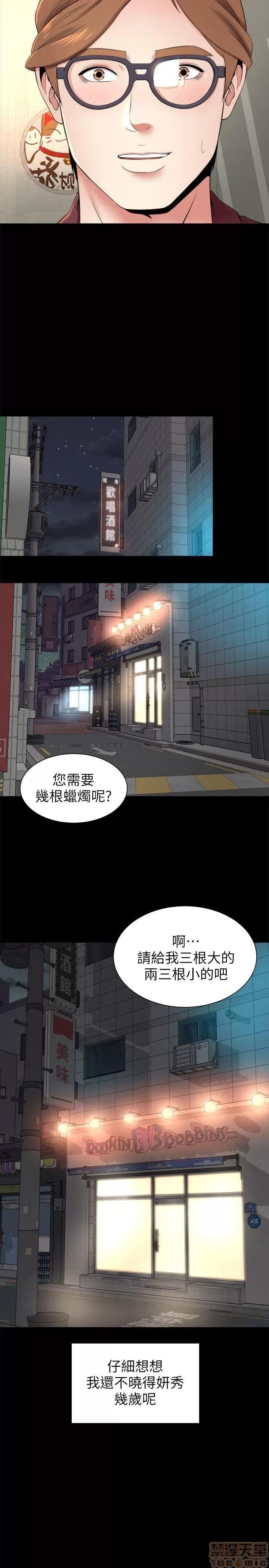隔壁母女 隔壁母女 第141页