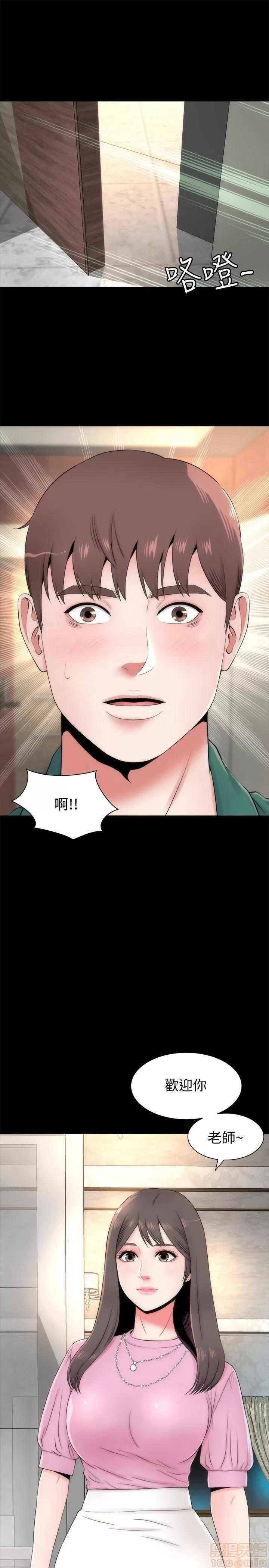 隔壁母女 隔壁母女 第144页